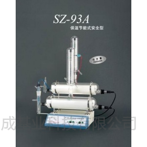 上海亚荣SZ-93自动双重纯水蒸馏器